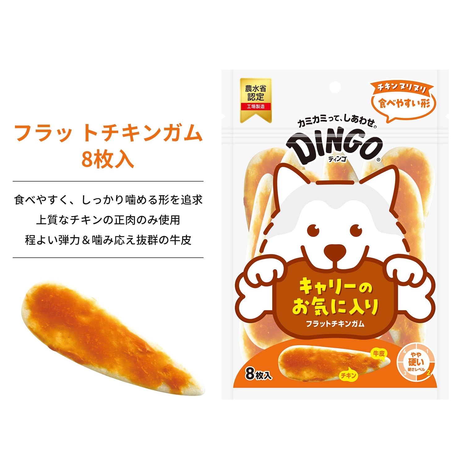 Amazon.co.jp: ディンゴ (Dingo) 犬 おやつ フラットチキンガム 8枚入