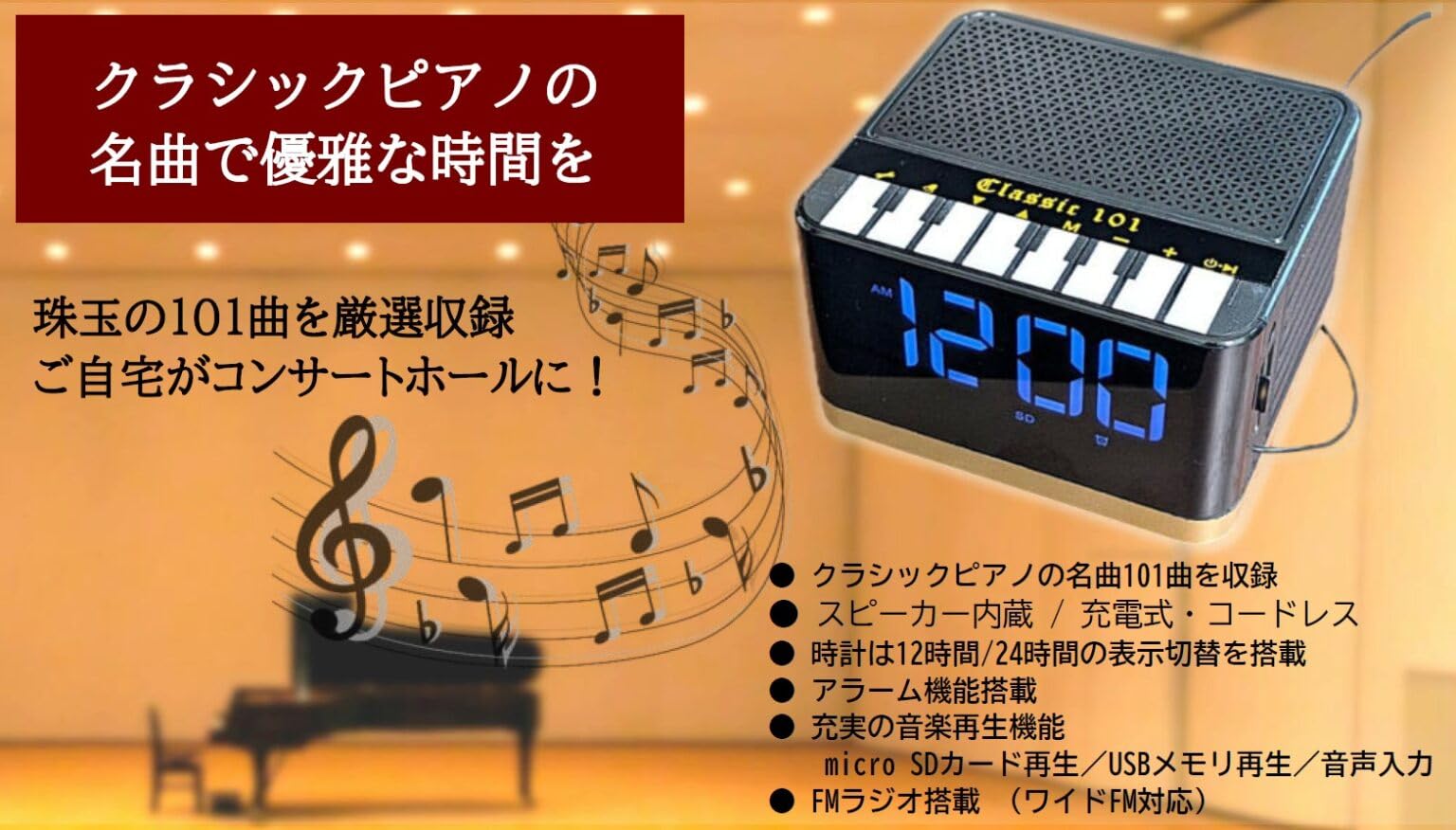 Amazon.co.jp: Bearmax クラシックピアノ名曲プレーヤー・クロック