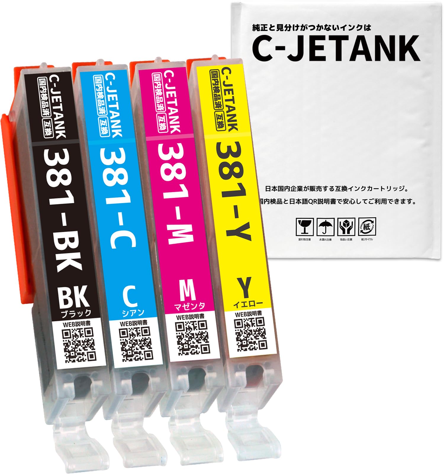 Amazon.co.jp: C-JETANK インクカートリッジ BCI-381+380/5MP BCI-381+