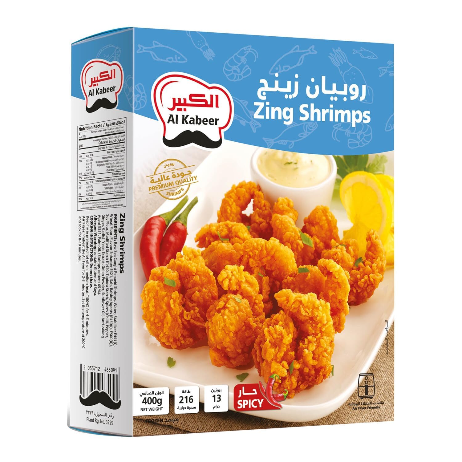 Al Kabeer Spicy Zing Shrimps, 400 g