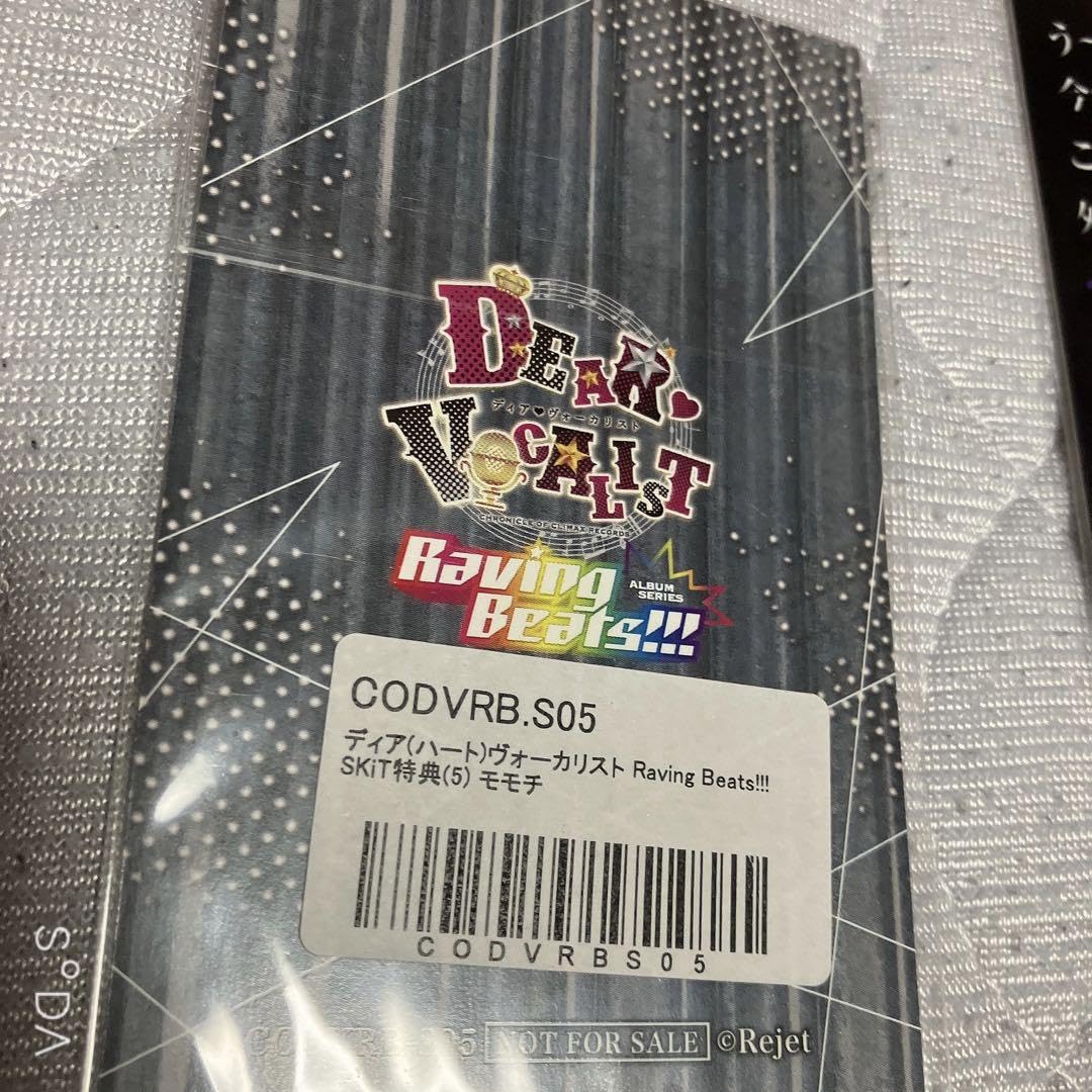 Amazon.co.jp: ディアヴォーカリスト モモチ スキットドルチェ