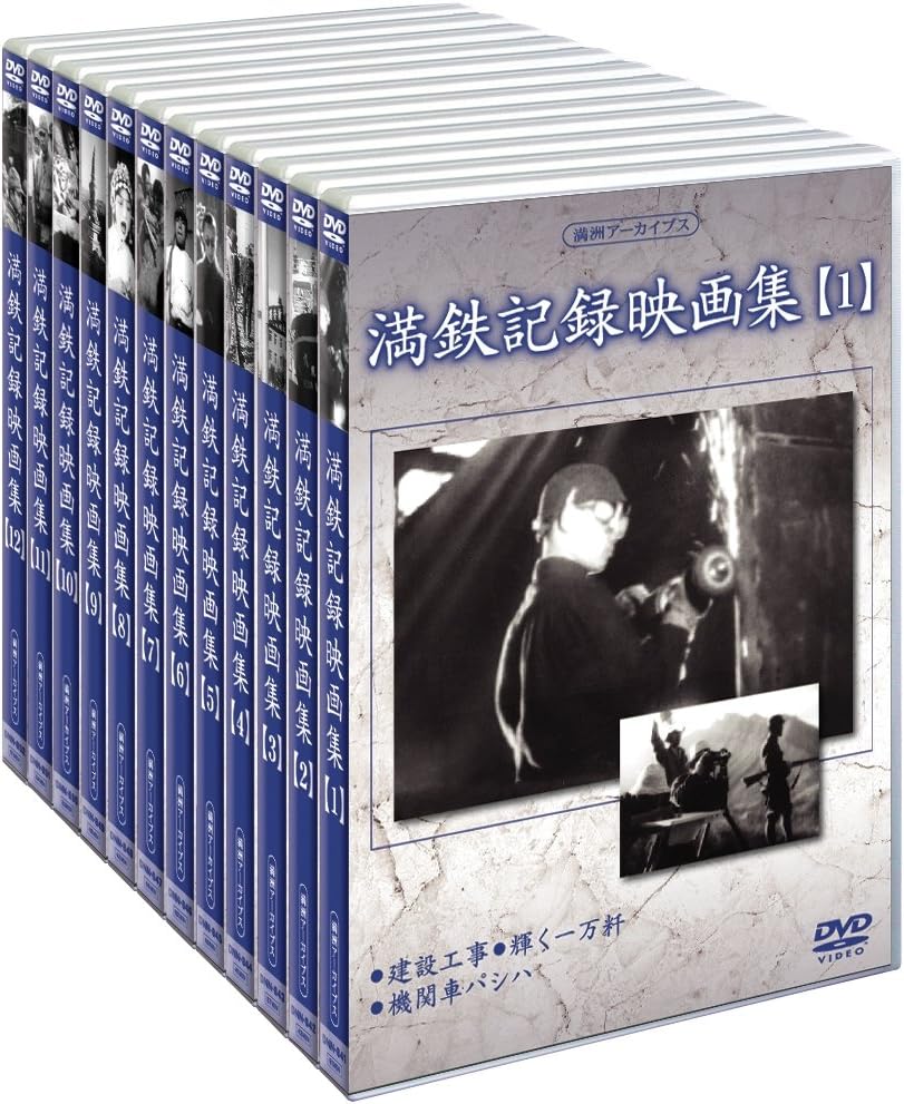 【中古】 満州アーカイブス　満鉄記録映画集　第7巻/ＤＶＤ/DNN-847 91aqDUlX0sL._AC_UL210_SR210,