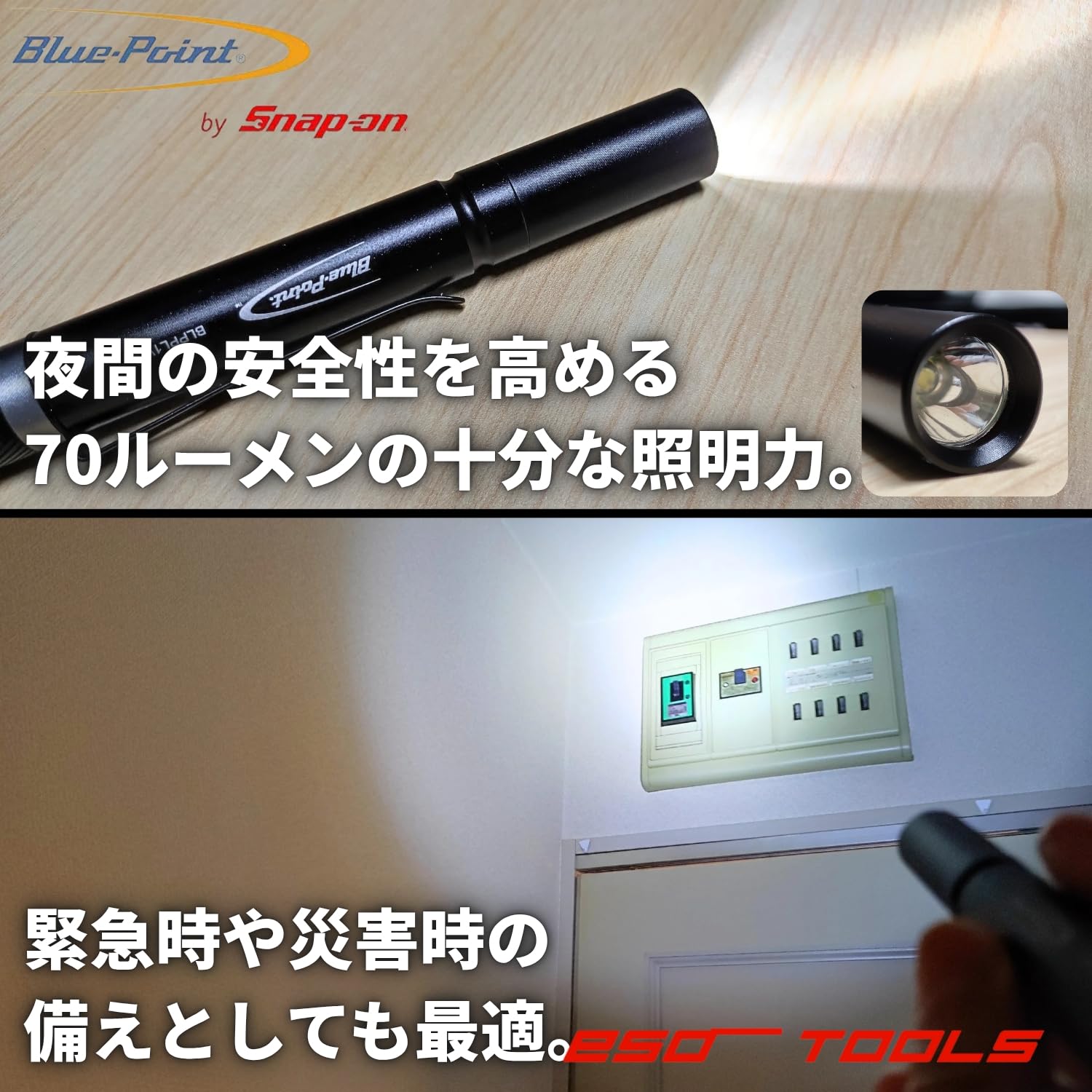 Amazon.co.jp: Blue-Point by Snap-on 1W 高性能 ペンライト型