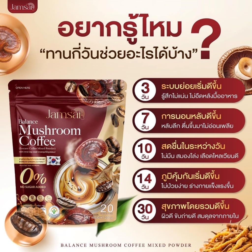 Arabica Roasted Intense Fruit Snack Good Figure Jamsai Balance Mushroom Coffee Instant 12in1 20 Sachets/Pack (200 grams) Set 12 By Thaigiftshop [Get Free Tomato Facial Mask] image 3