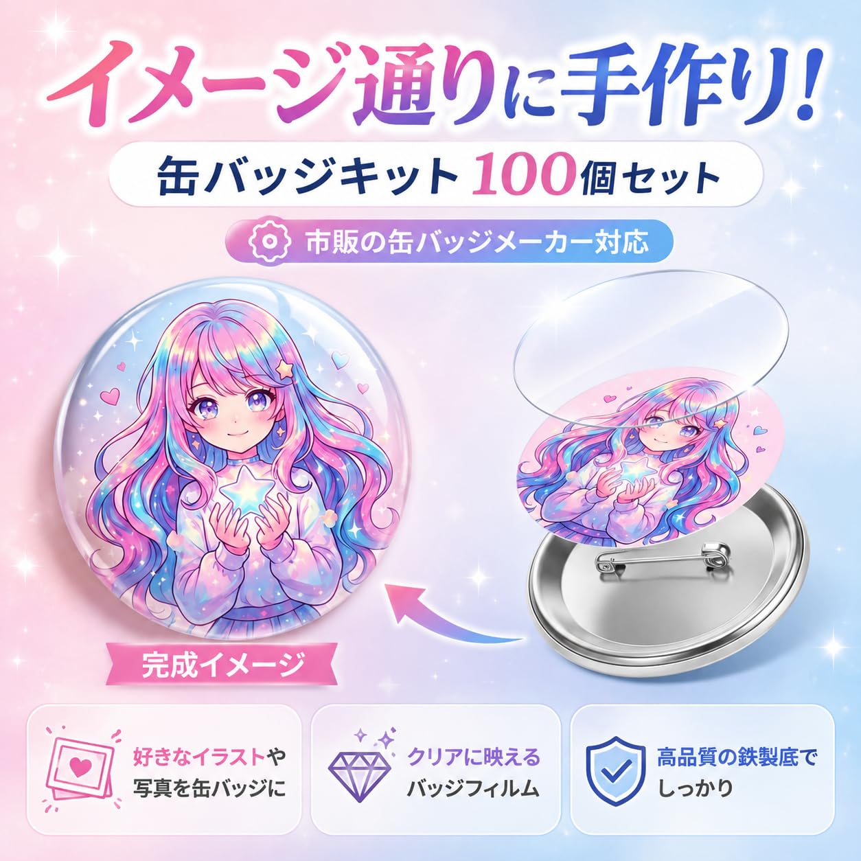 Amazon | I'm so happy 缶バッジ パーツ 素材 安全ピン キット 缶