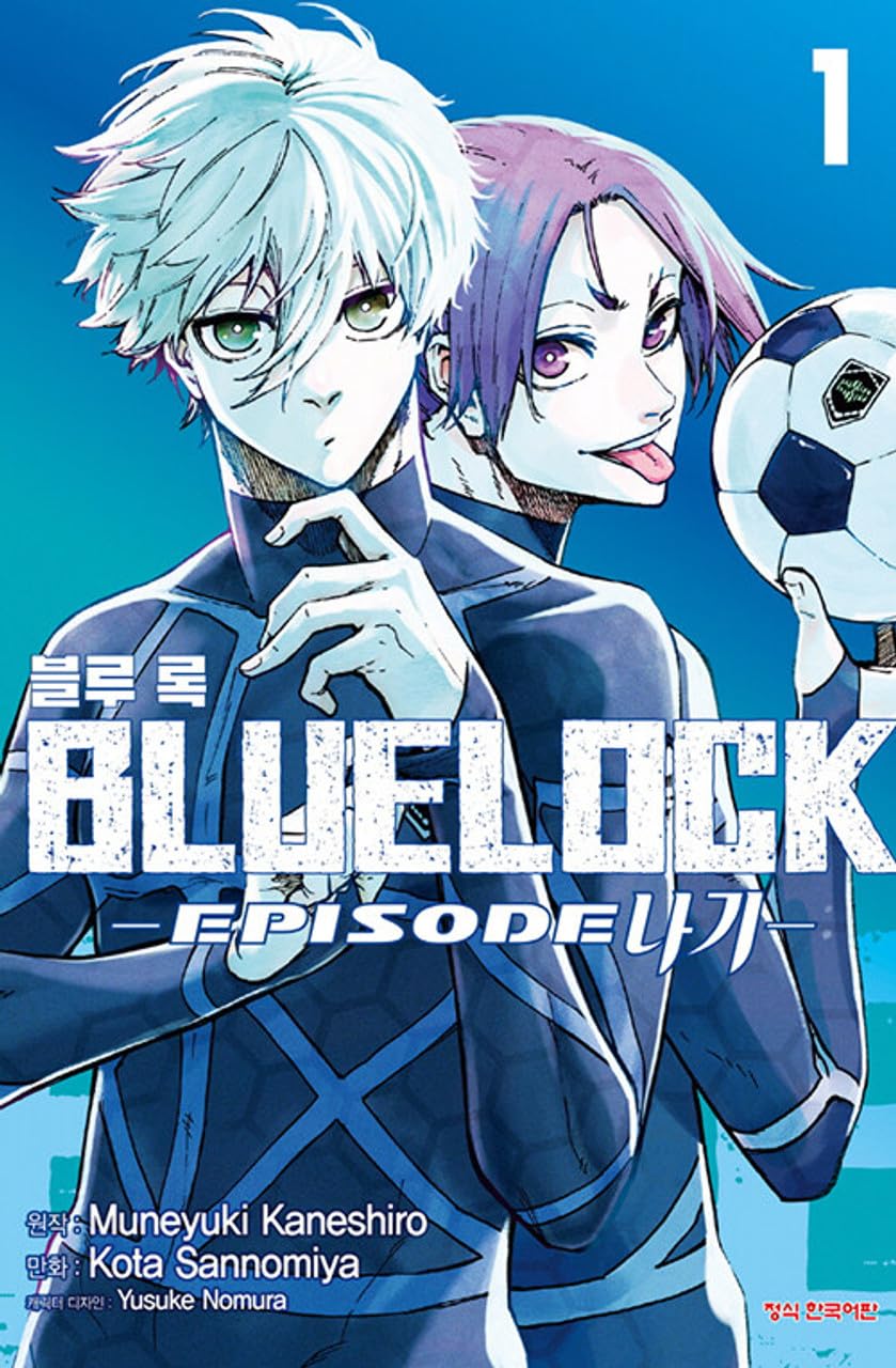 Korean Edition Manga [Blue Lock Episode Nagi Vol. 1] 블루 록