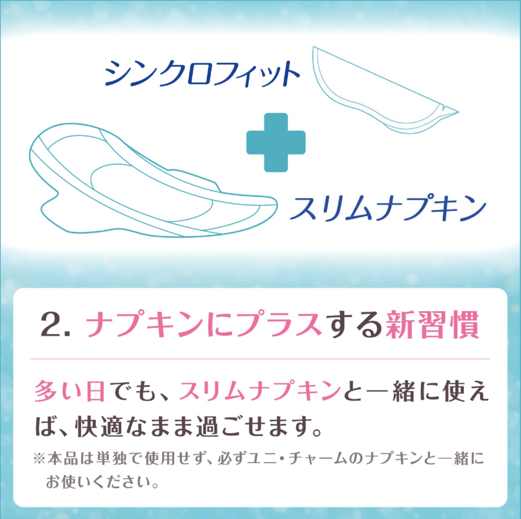 Amazon | 【まとめ買い購入特典付】 ソフィ シンクロフィット 多い日の