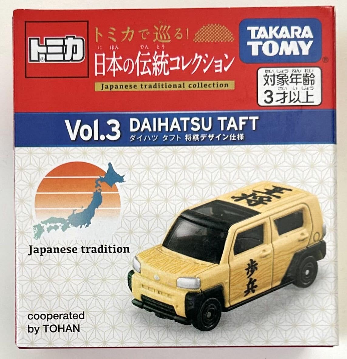 Amazon | トミカ 日本の伝統コレクション Vol.3 ダイハツ タフト 将棋