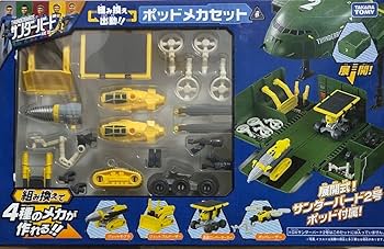 サンダーバード サンダーバード」DXサンダーバード1号（新品・1992年