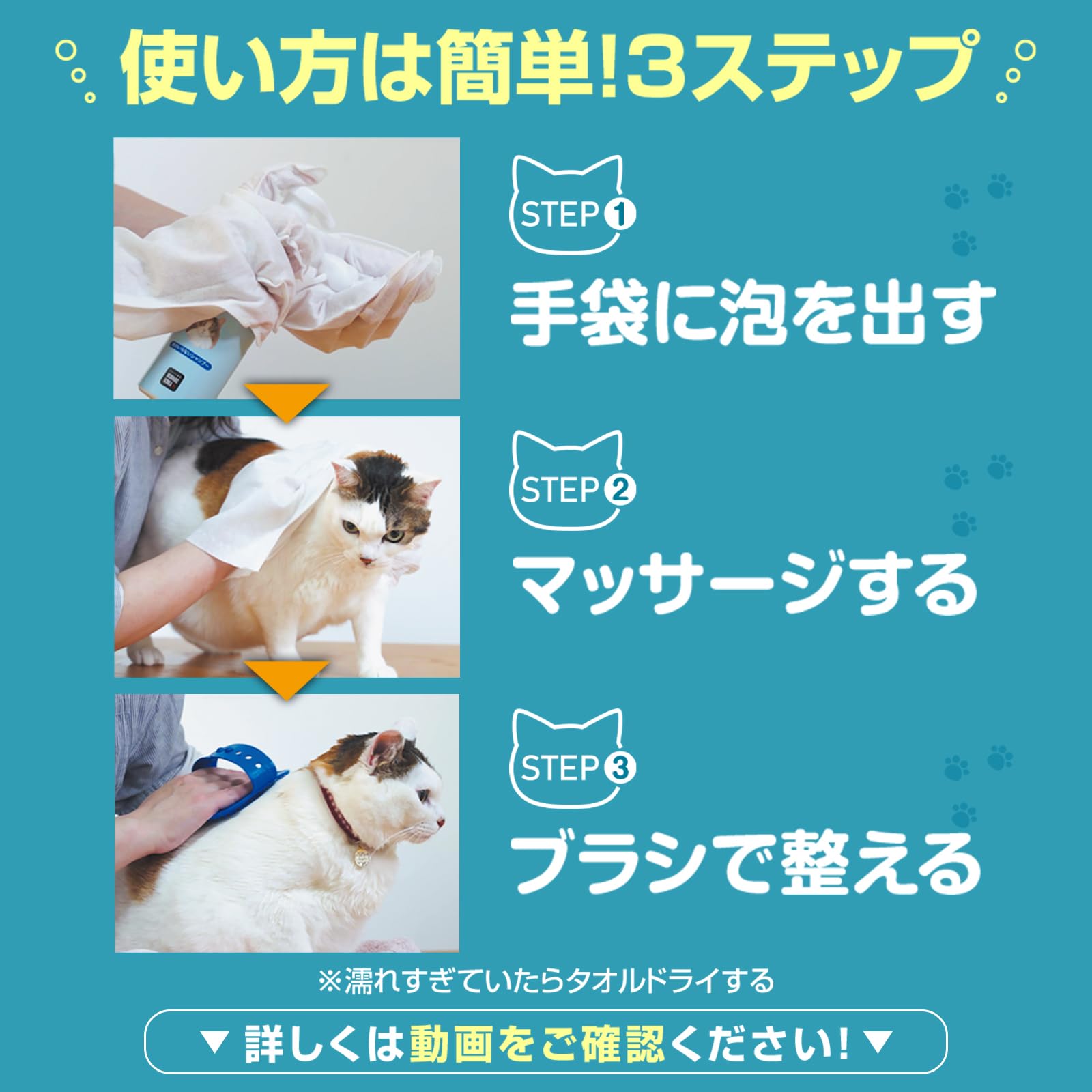 Amazon | 【獣医師推奨】 ネコアレ専科 ドライシャンプー 手袋付き 猫