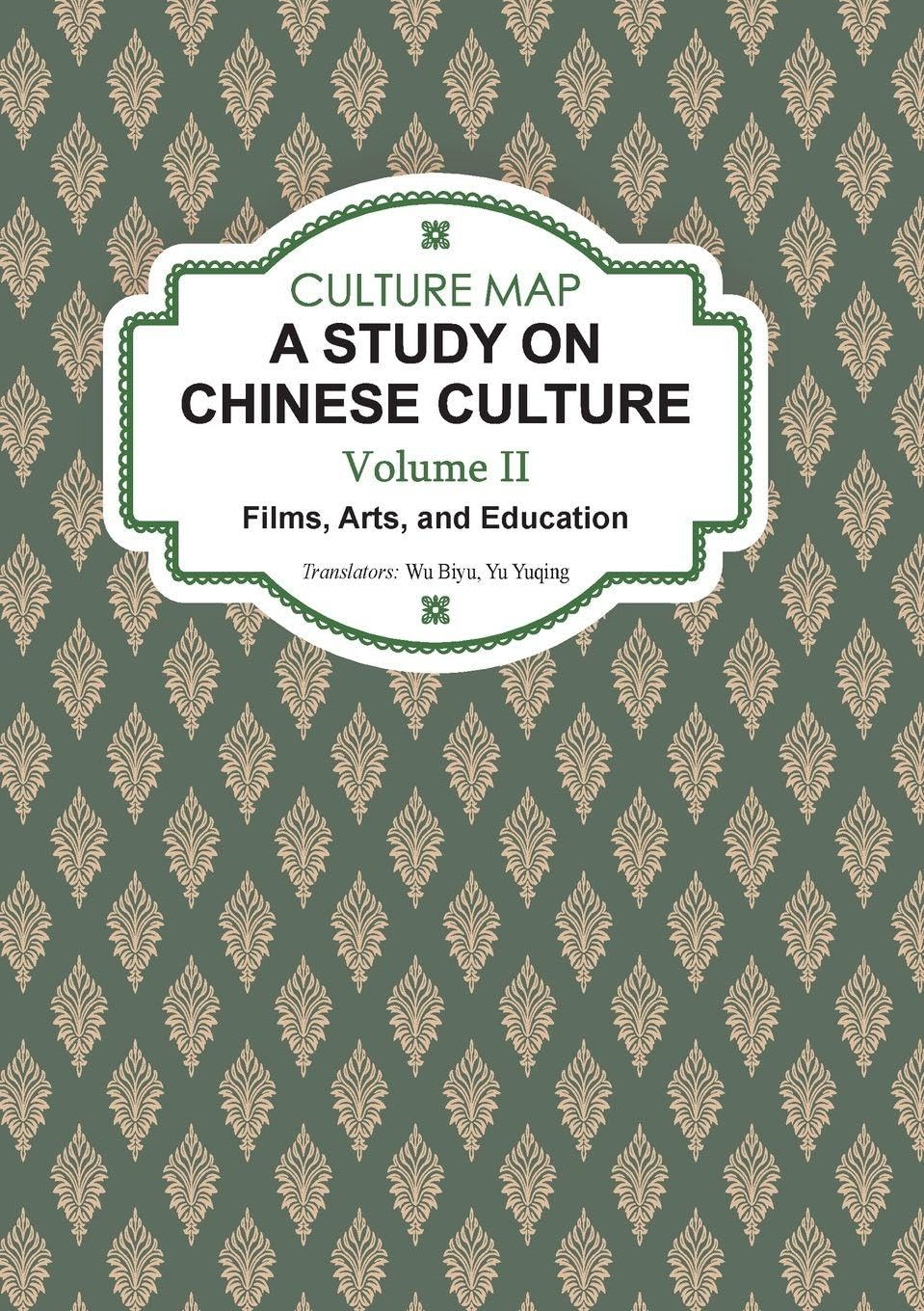 Culture Map: A Study on Chinese Culture Volume (II)Films, Arts, and Education/中国文化地图研究(第二卷)