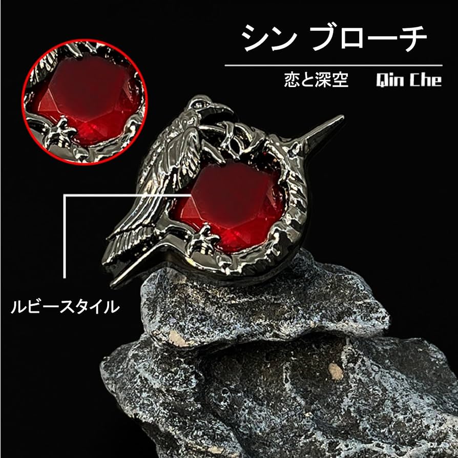 Amazon.co.jp: 恋と深空 グッズ シン ブローチ カラス+ルビー風