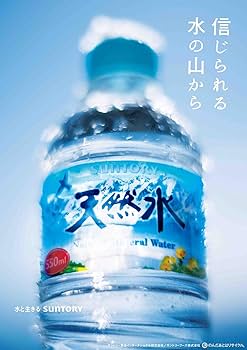 ★限定価格★ミルクづくりに便利 天然水 プラスプレミアム【12L×4本】 ☆限定価格☆ミルクづくりに便利 天然水 プラスプレミアム【12L