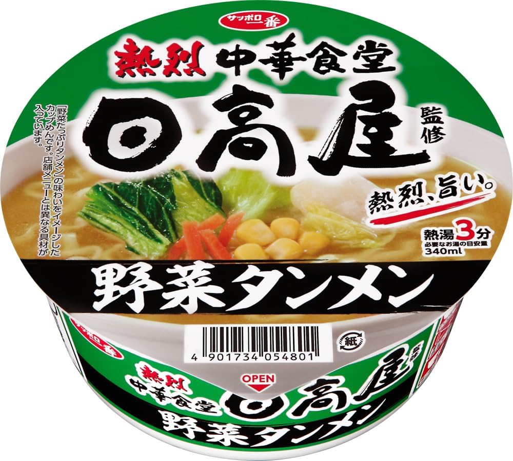 野菜たっぷりタンメン by 日高屋