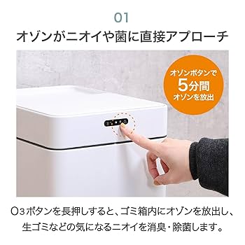 【2個セット】【人気商品】センサー全自動開閉式 ゴミ箱 大容量45L ホワイト EKOJAPAN EKO ファントム X センサービン 45L インナーなし