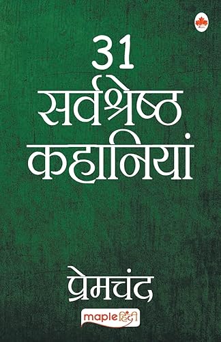 31 Sarvshreshth Kahaniya - Premchand [Paperback] Premchand