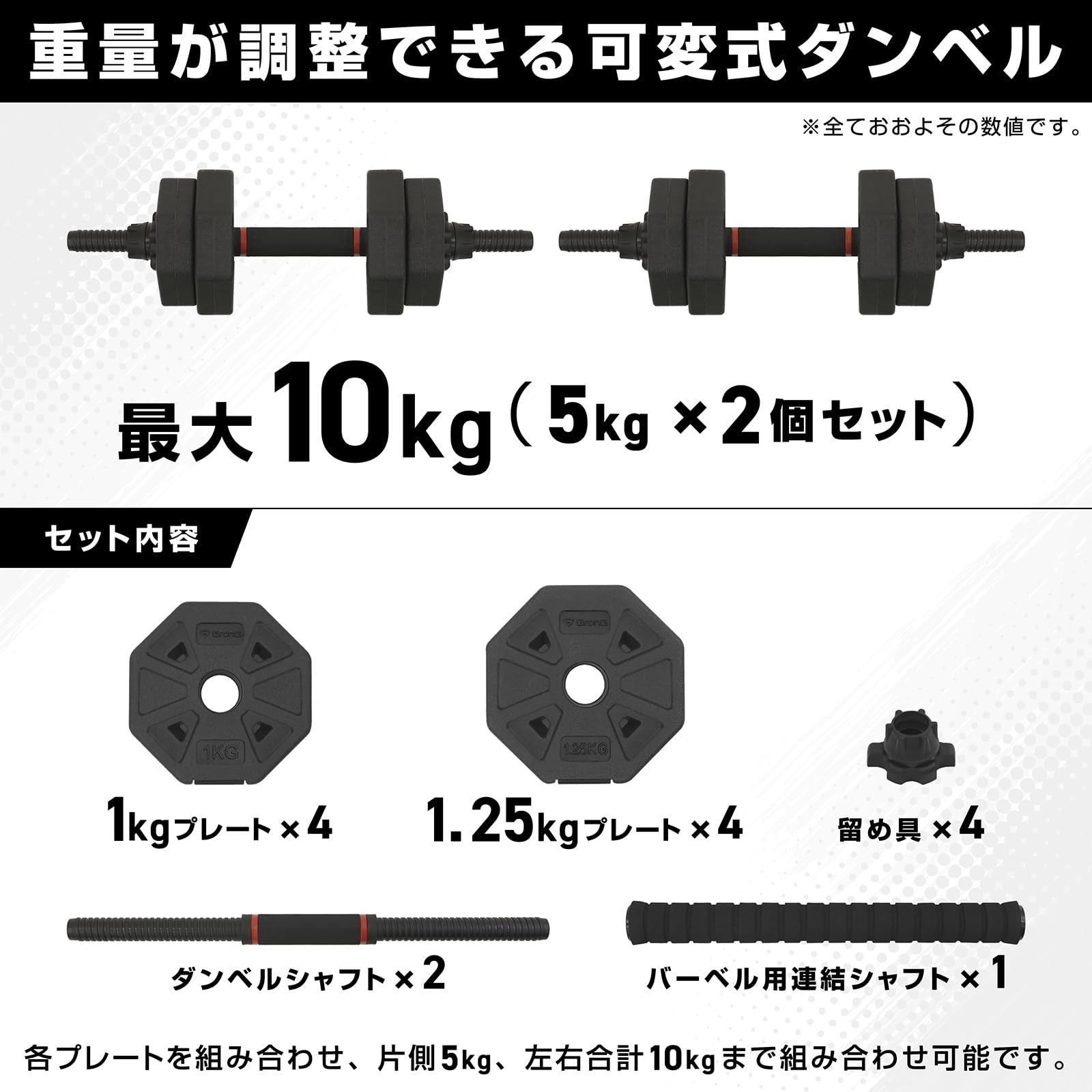 Amazon | GronG ダンベル 可変式 5kg 2個セット バーベルセット 筋トレ