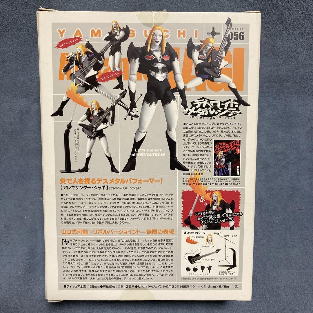 Amazon.co.jp: リボルテック DMC -デトロイト・メタル・シティ
