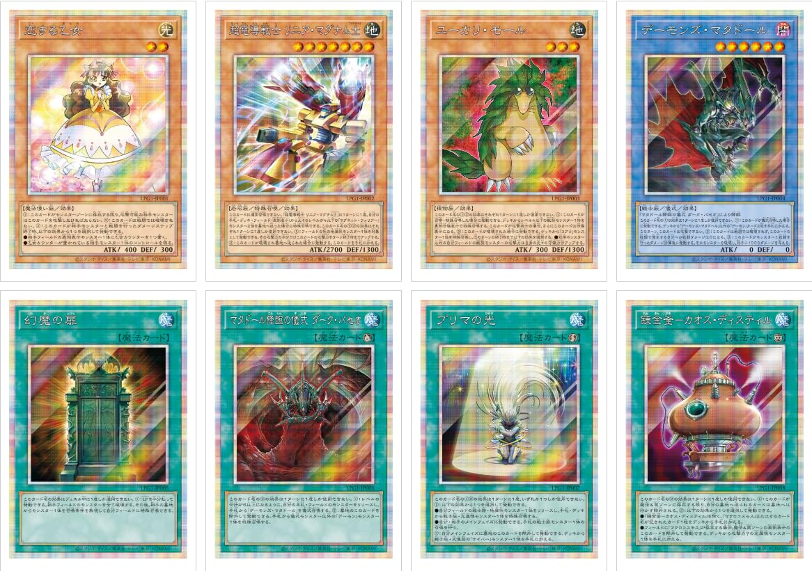 Amazon.co.jp: 遊☆戯☆王 OCGデュエルモンスターズ LIMITED