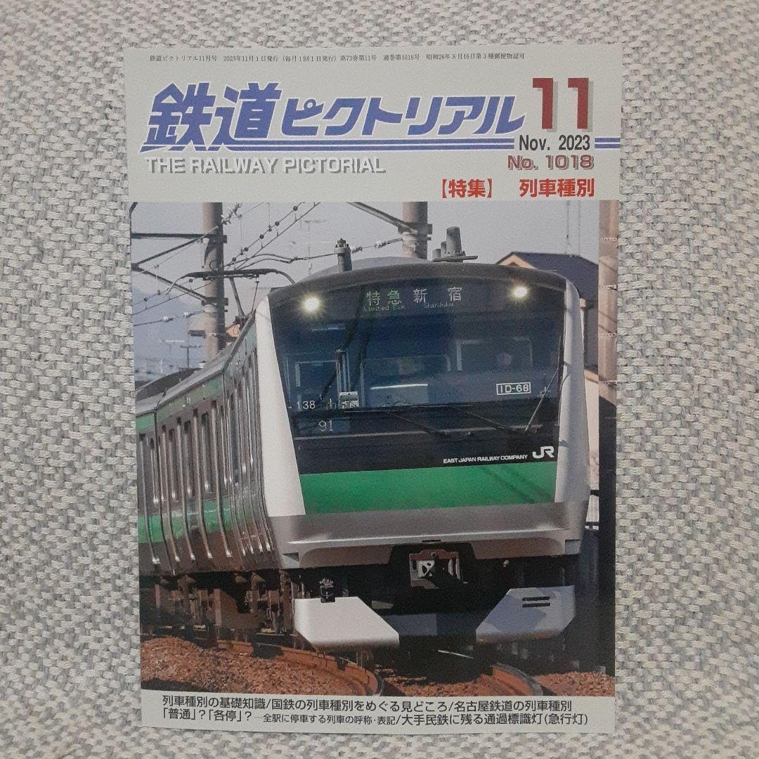 鉄道　ワンマン 東ヤマ115 (@rabbit_for_ueno) / X