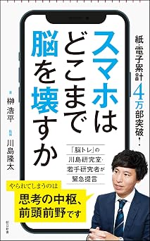 教育は遺伝に勝てるか？ (朝日新書) 安藤寿康