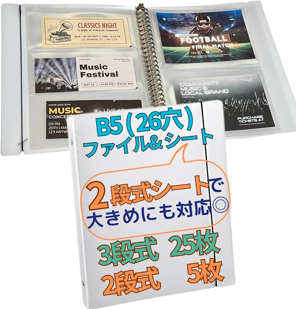 Amazon | Cmart-Labo チケットファイル 収納 ホルダー B5サイズ 26穴
