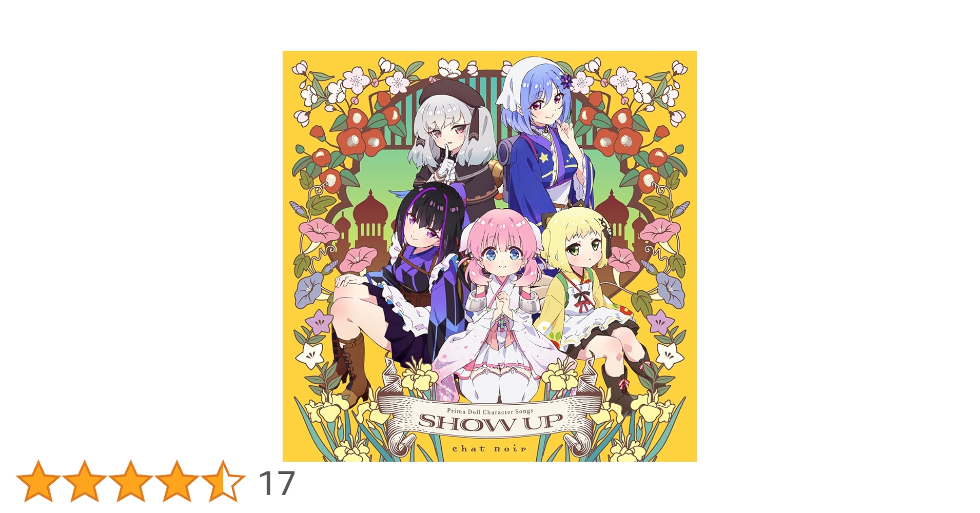 プリマドール CD BOX Amazon | TVアニメ『プリマドール』キャラクターソングアルバム