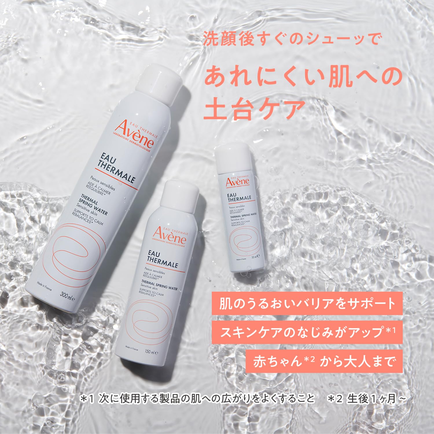 Amazon.co.jp: Avene (アベンヌ) Water 300g 2 bottles + Water 50g