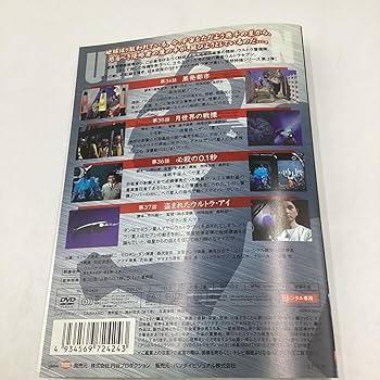 Amazon.co.jp: A1512枚セットDVDウルトラセブン12巻セット9巻のみ再販