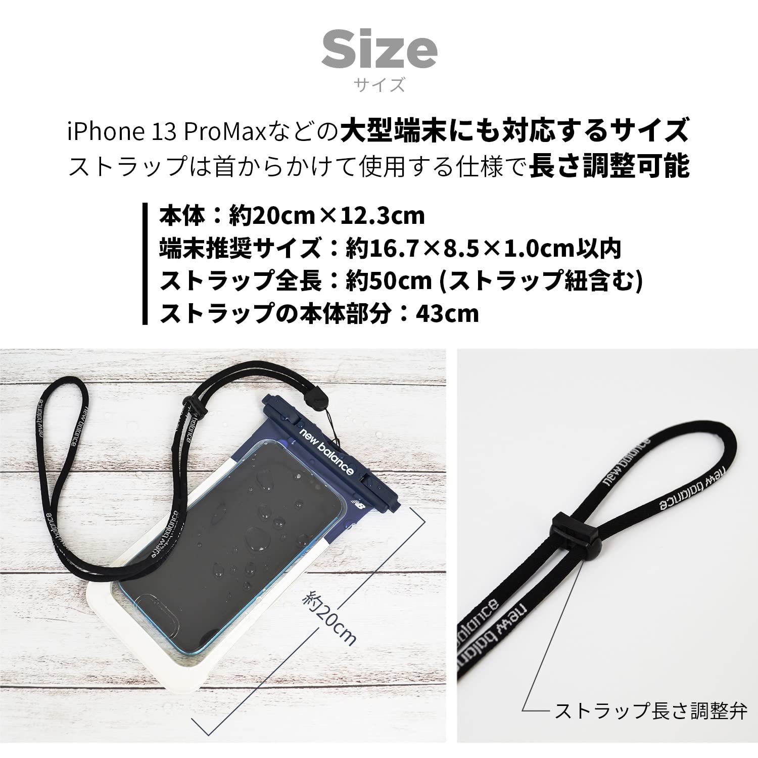 Amazon.co.jp: 【 new balance 正規品 】 防水ケース スマホ