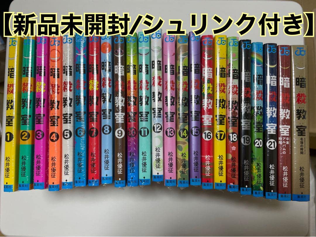 Amazon.co.jp: 暗殺教室 全巻セット : おもちゃ