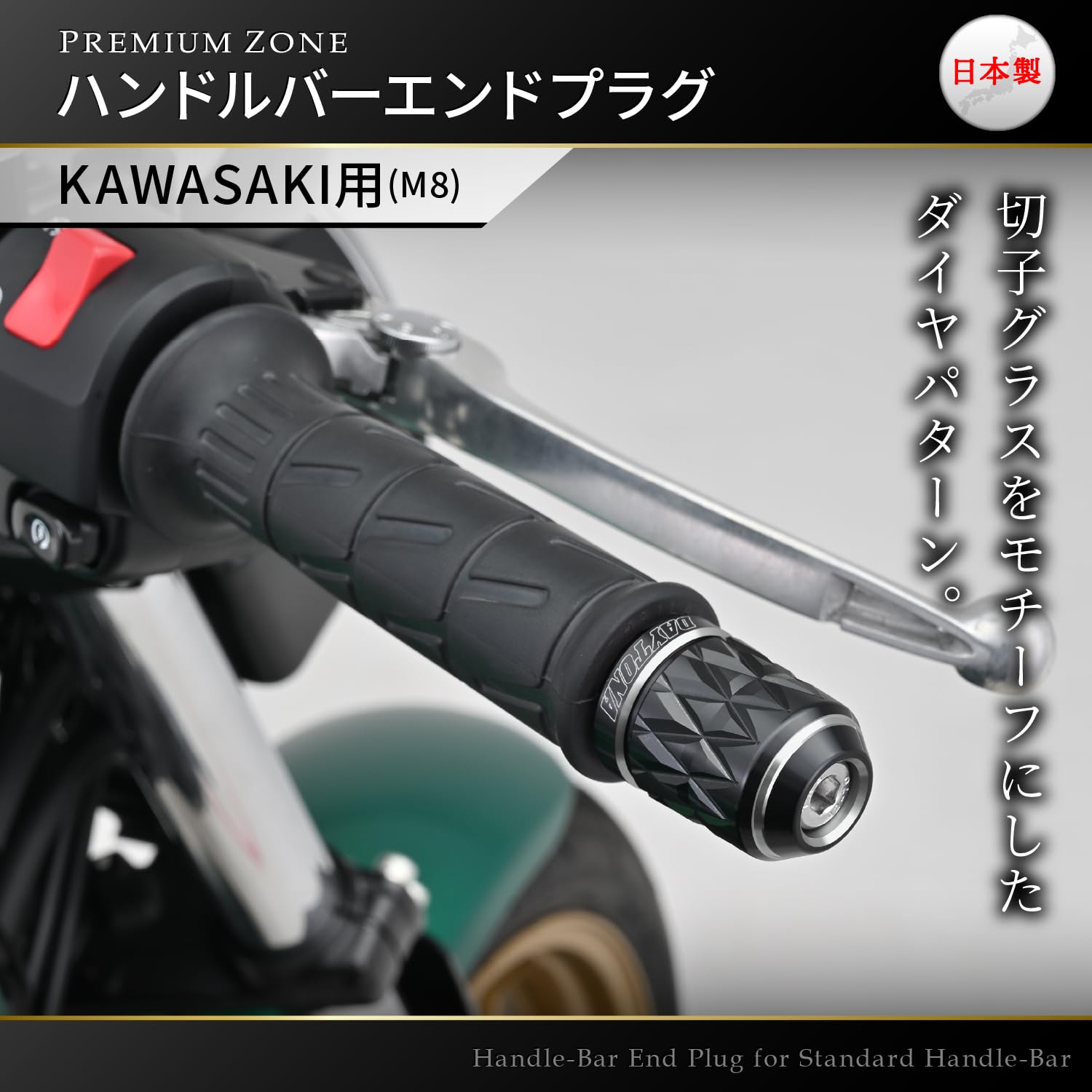 Amazon | デイトナ(Daytona) バーエンド バイク カワサキ(M8)用