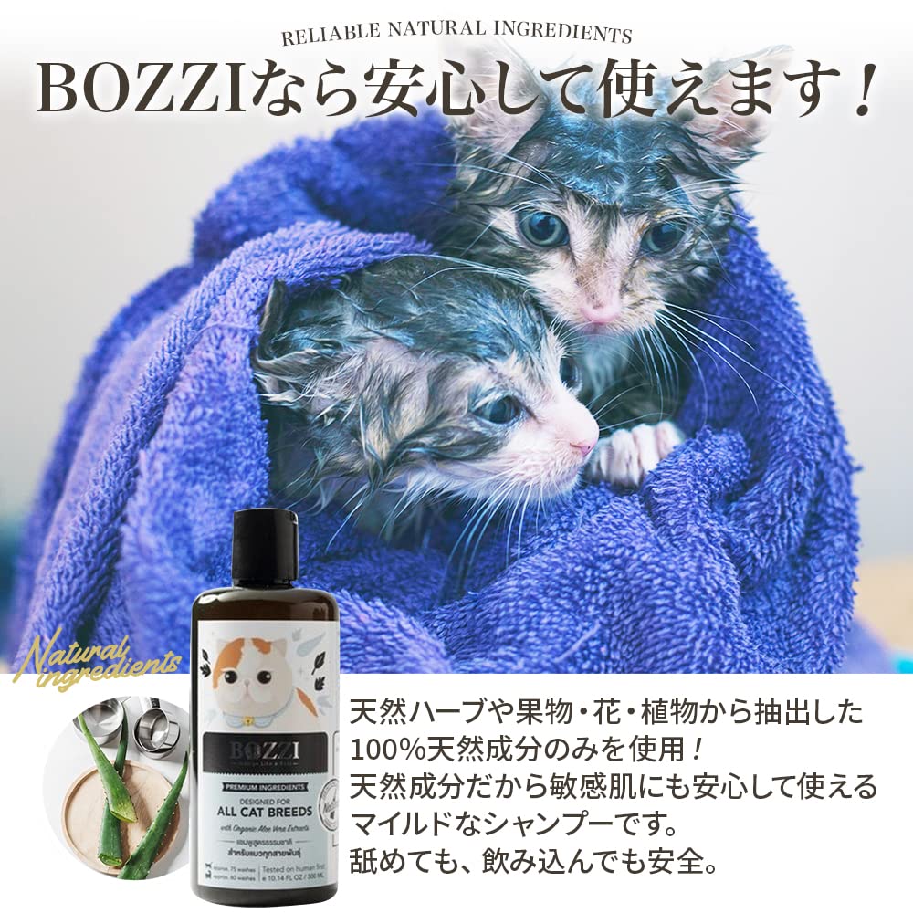 Amazon | BOZZI ペットシャンプー キャットシャンプー 猫用シャンプー