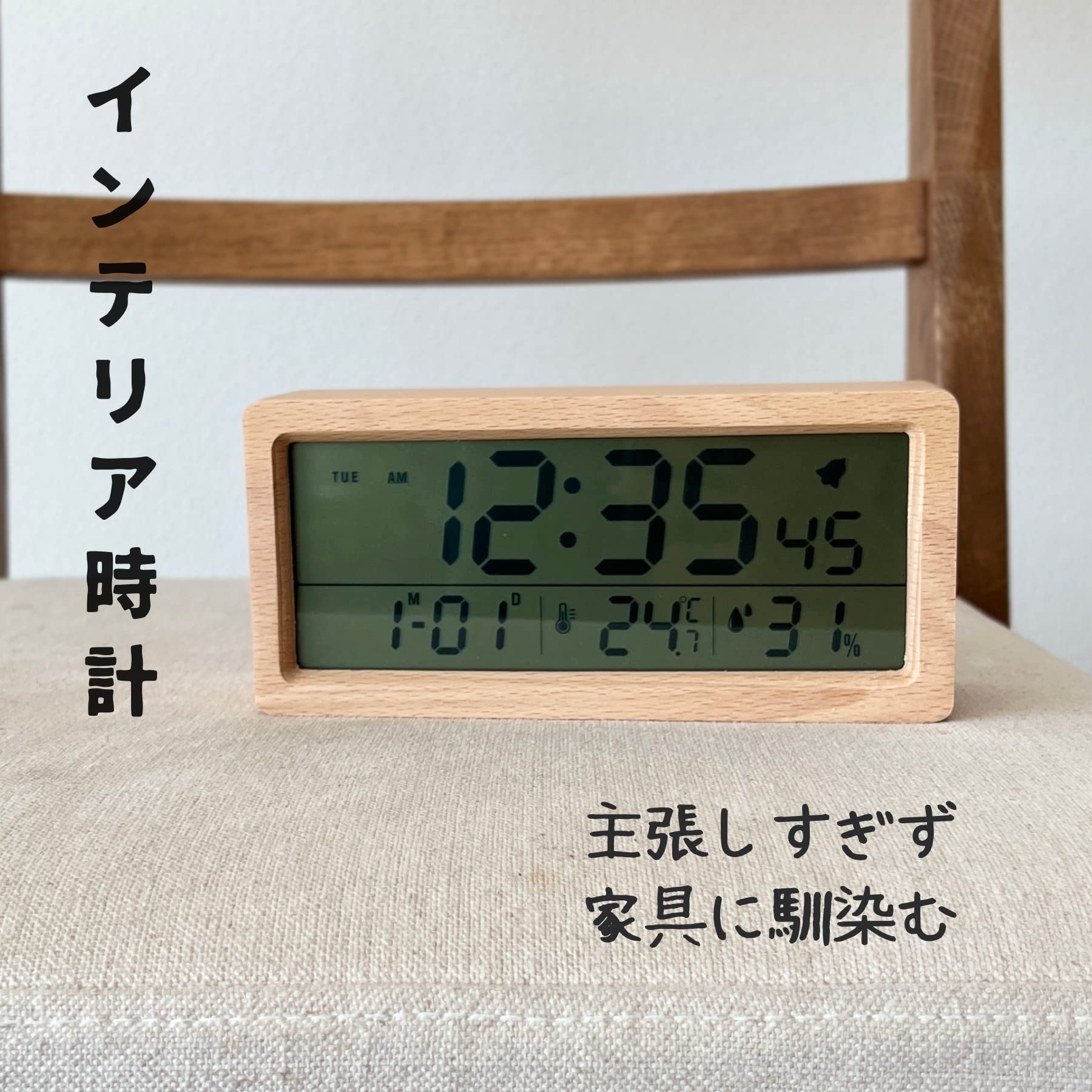 Amazon.co.jp: D-MASTERY 置き時計 温度 湿度計 全周天然木製