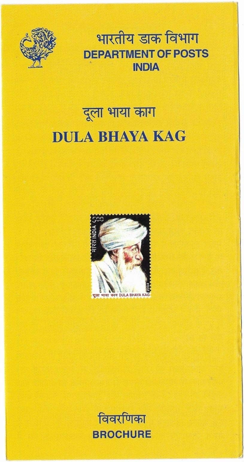 India 2004 Dula Bhaya KAG Blank Folder