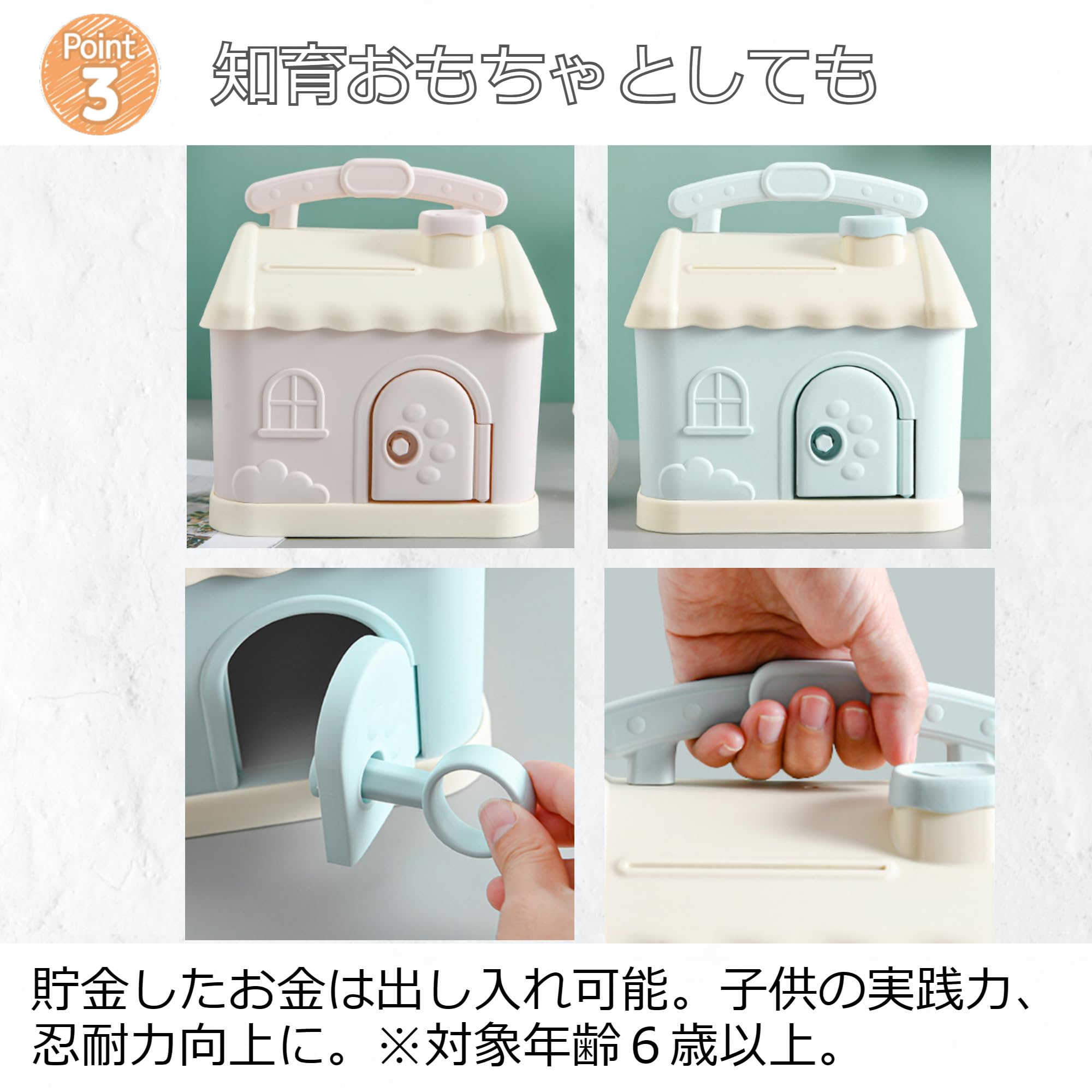 Amazon.co.jp: merrytime 貯金箱 家型貯金箱 知育玩具 小学生用