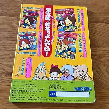 10冊セット　ゲゲゲの鬼太郎　講談社のテレビ絵本 10冊セット ゲゲゲの鬼太郎 講談社のテレビ絵本 - メルカリ