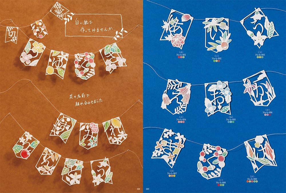 日本の古切手　美しい絵図 その3　13枚 国宝シリーズ 第3集～東京国立博物館創立150年～ 84円郵便切手の