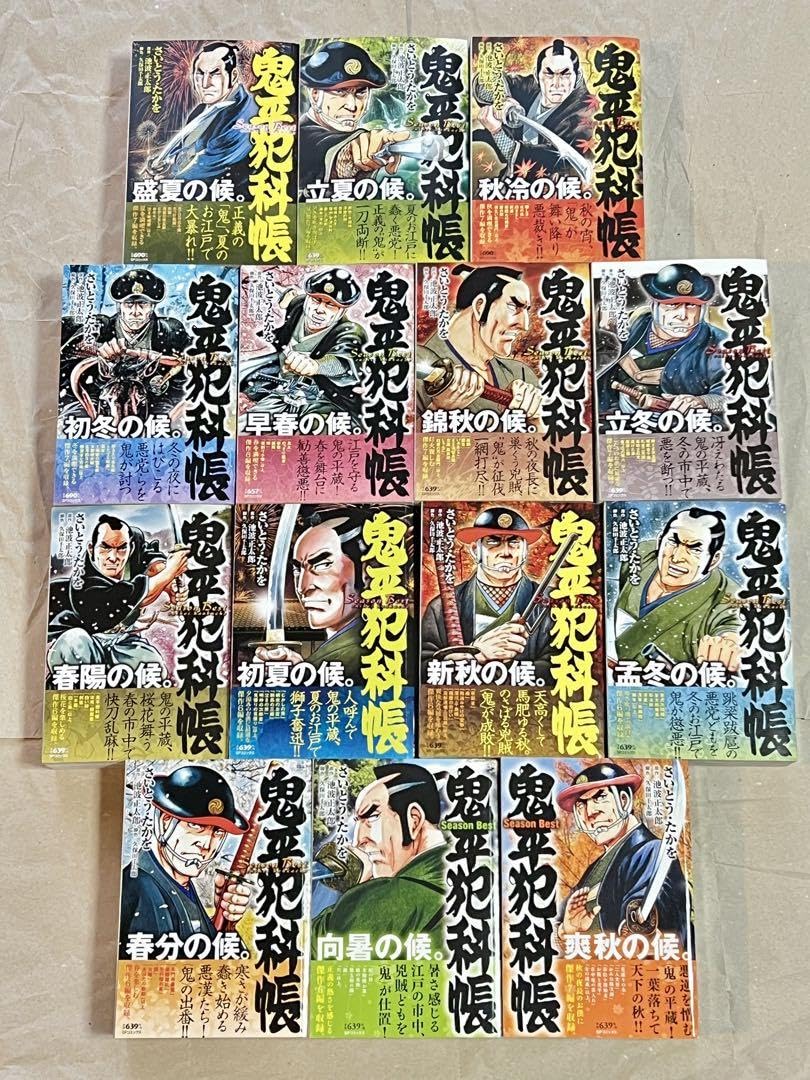Amazon.co.jp: コンビニコミック さいとうたかを鬼平犯科帳