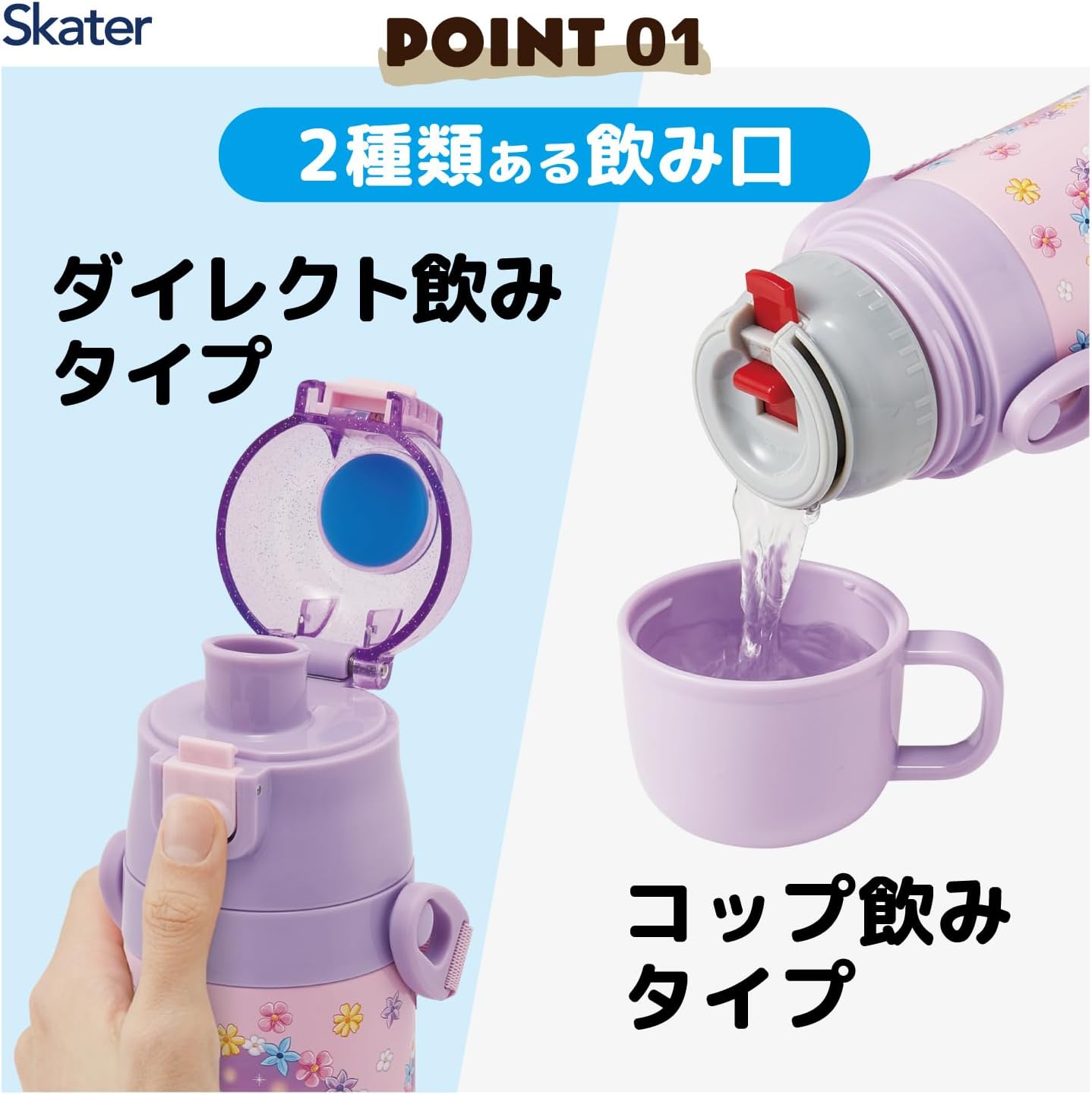 Skater SKDC4-A Children's Stainless Steel Water Bottle, 2-Way Direct Drinking, 15.2 fl oz (470 ml), Cup Drink, 15.2 fl oz (430 ml), Child-friendly Lightweight Type, Disney, Rapunzel on a Tower, 25