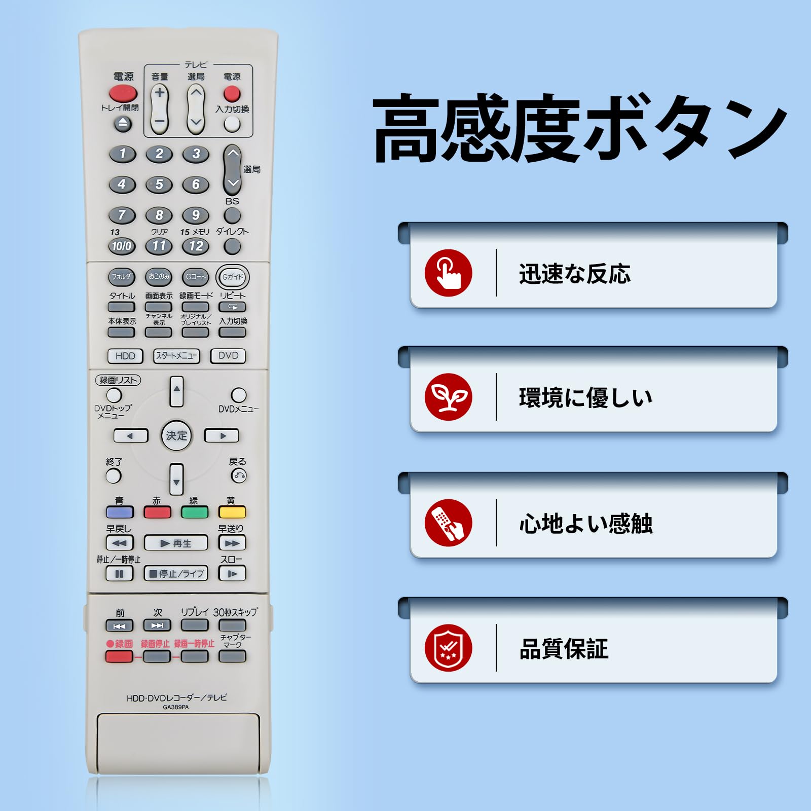 Amazon | ブルーレイレコーダーリモコン GA389PA for SHARP シャープ