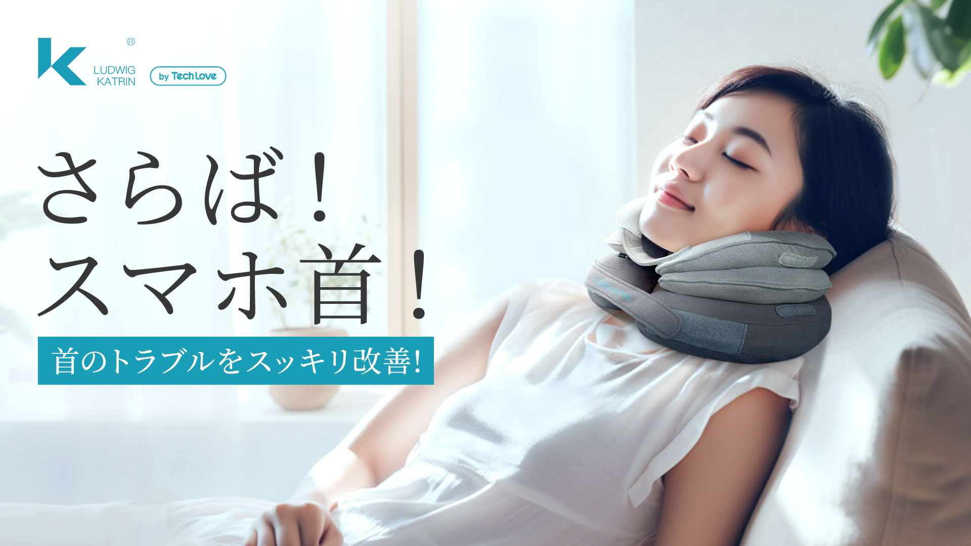 Amazon｜Techlove ネックピロー 飛行機 快適グッズ 携帯枕