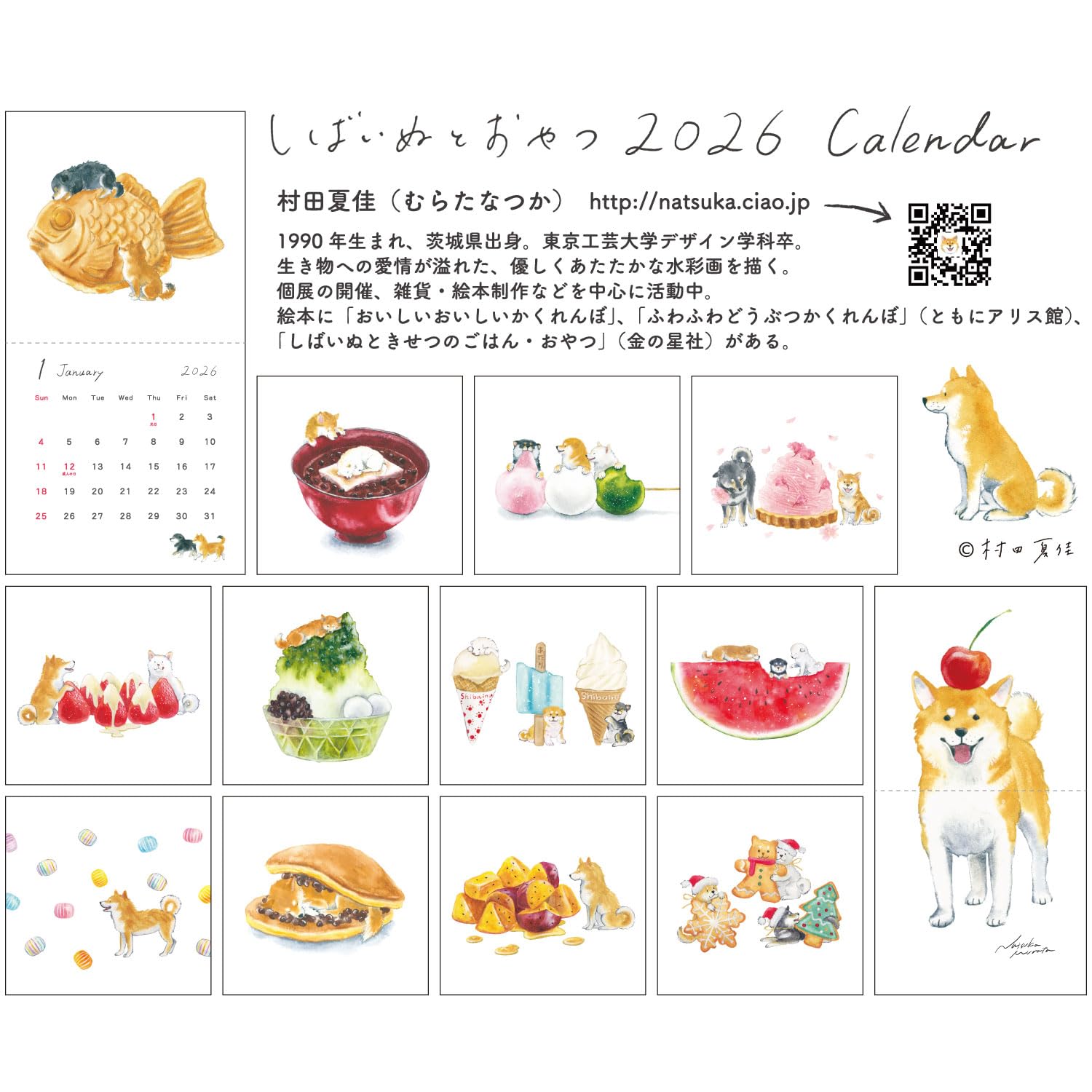 Amazon | アクティブコーポレーション 2026 カレンダー 壁掛け 村田夏