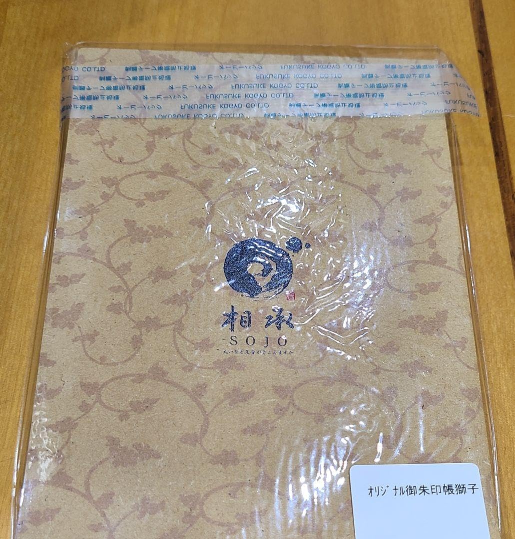 Amazon.co.jp: 御朱印帳 曹洞宗 大本山 総持寺 鶴見 獅子 : 文房具
