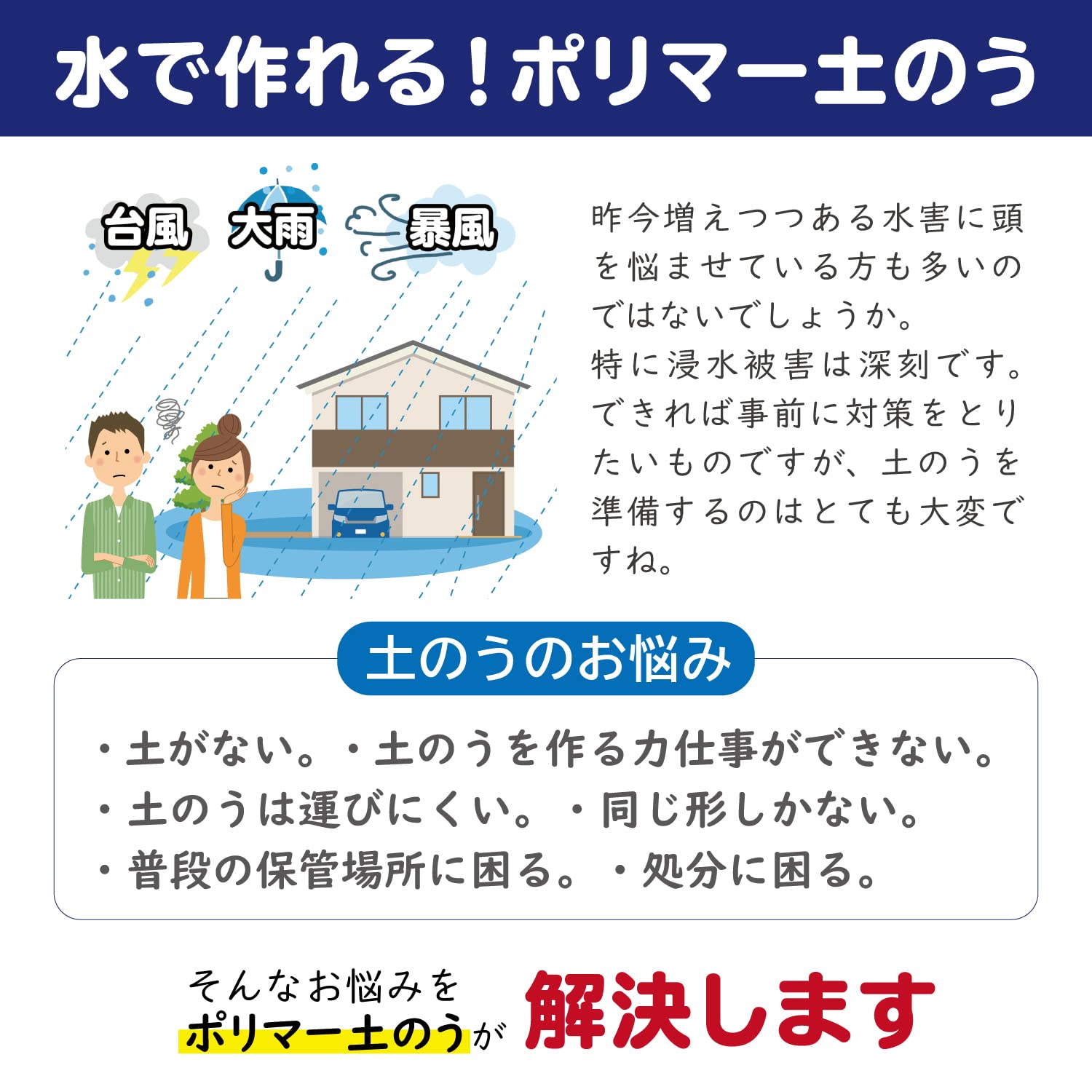 Amazon｜アストロ 吸水土のう袋 3枚+専用ケースセット 水でふくらむ