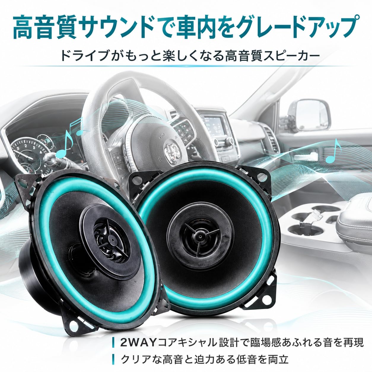 Amazon.co.jp: After7 カースピーカー 10cm（4インチ） 車用 2WY 2個
