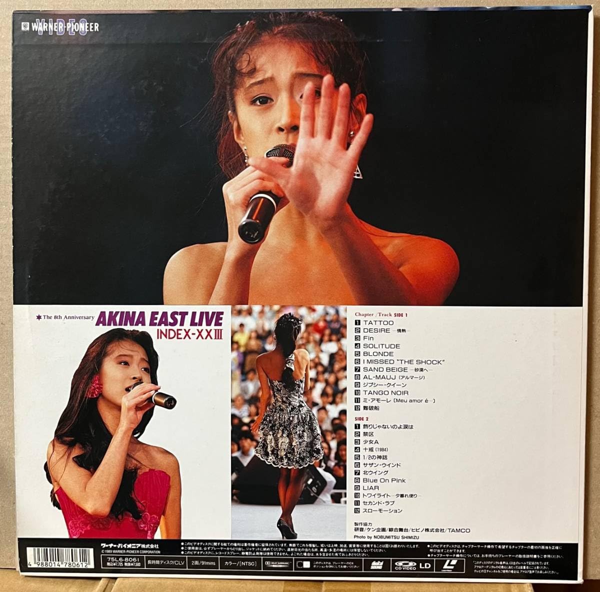 Amazon.co.jp: 中森明菜 The 8th Anniversary Akina East Live Index 