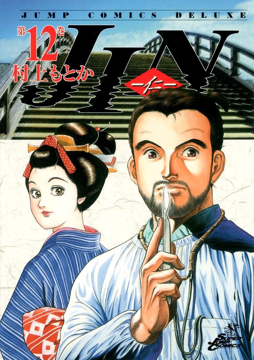 他の人発送×名村 仁（Nakamura Jin）original 71dJmwiw9JL.jpg