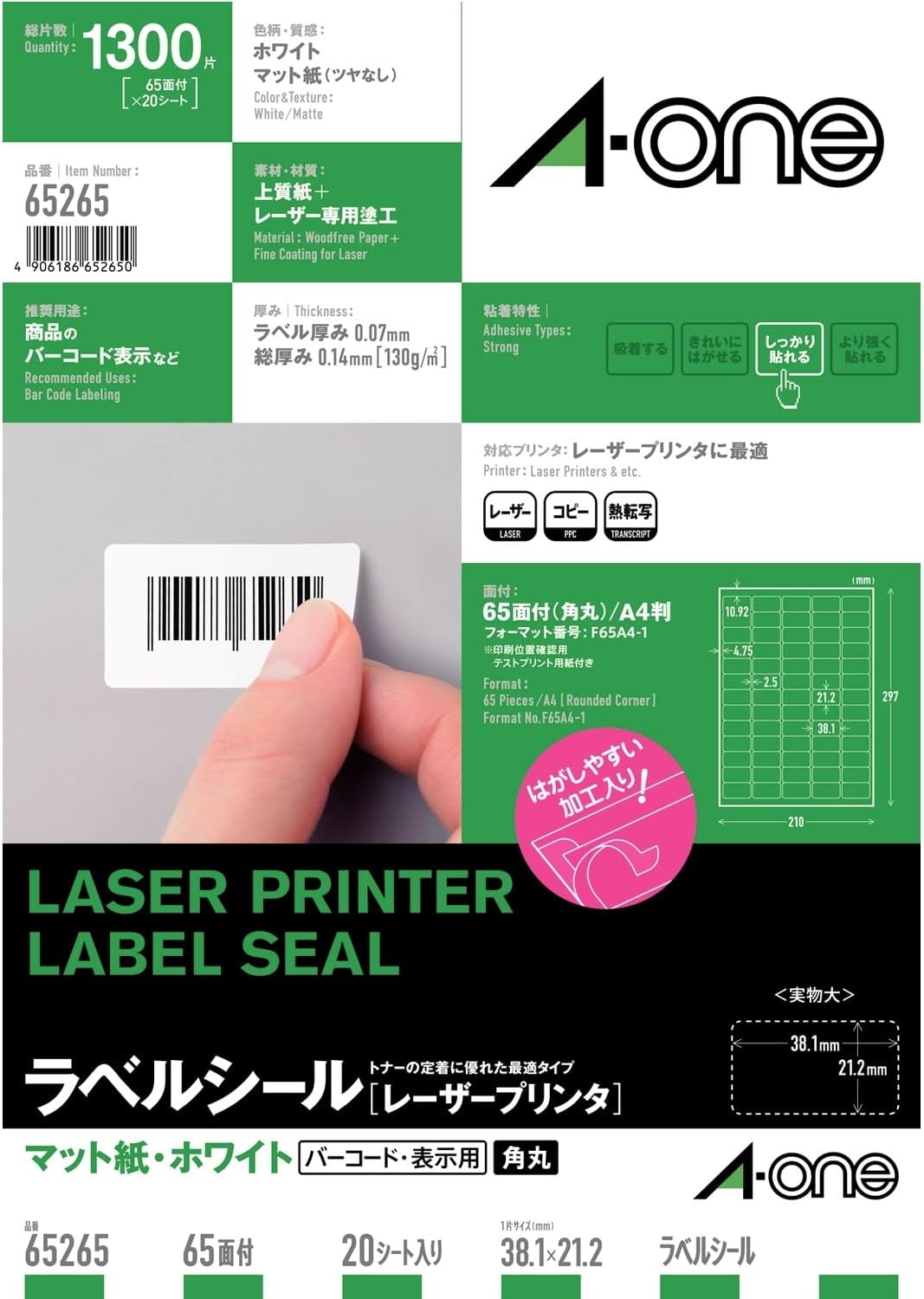 A-One 65265 Laser Label Stickers, 65 Labels, 20 Sheets