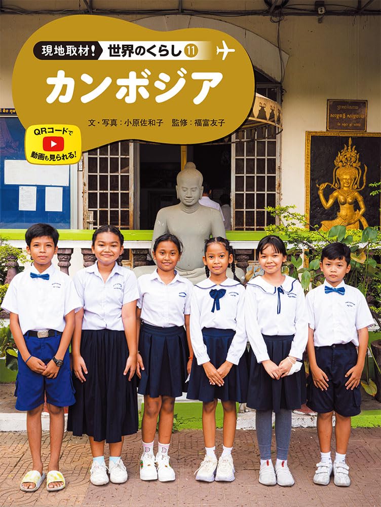 児童書 現地取材! 世界のくらしシリーズ4冊セット / ポプラ社 現地取材！ 世界のくらし Cセット（全5巻）｜現地取材！ 世界